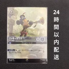 2026年最新】ロルカナ ミッキー エンチャンテッドの人気アイテム