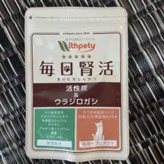withpety 毎日腎活 活性炭＆ウラジロガシ 猫用サプリメントのサムネイル