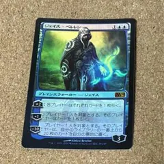 2025年最新】ジェイス foilの人気アイテム - メルカリ