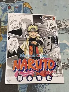 Y*ん様 NARUTO MOTION COMIC 劇場入場者特典 DVD - メルカリ