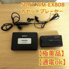 【極美品/通電OK】SONY カセットウォークマン WM-EX900 付属品付 2026年最新】WM-EX900の人気アイテム - メルカリ