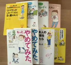 マンガ8冊セット⭐︎わたなべぽん