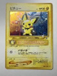 2025年最新】ピチュー でんげきの人気アイテム - メルカリ