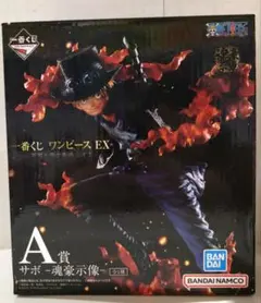 ワンピース EX A賞 サボ フィギュア