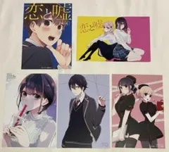 恋と呼ぶにはささやかですが 萩原ダイスケ アニメイト 特典 色紙風
