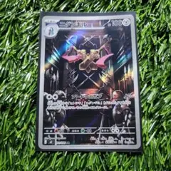 ニダンギル AR MEGA 拡張パック ムニキスゼロ キラ 091/080 - メルカリ