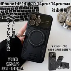 iPhone14/14plus/14pro ケース マグセーフ