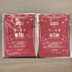 【新品未開封】COCO'S ちいかわ 第1弾 限定グッズ 2枚セット