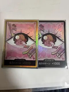 ドン！カード　シャーロット・プリン　金　パラレル各1枚　ワンピースカード
