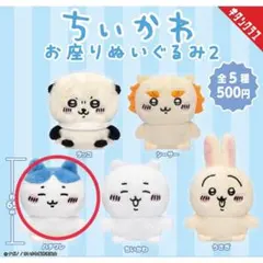 ちいかわ お座りぬいぐるみ2 ハチワレ