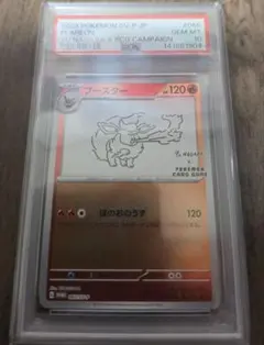 ブースター YU NAGABA psa10 長場雄 - メルカリ