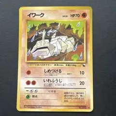 ポケモンカード 旧裏 イワーク 拡張シート第2弾(赤版) - メルカリ