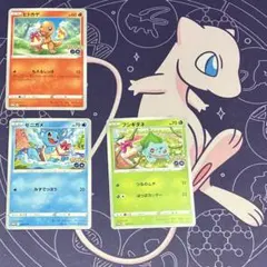 ヒトカゲ　フシギダネ ゼニガメ プロモカードのサムネイル