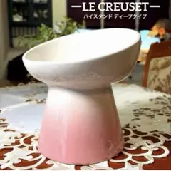 ーLE CREUSETー 【極美品】 ル・クルーゼ ハイスタンド ディープタイプのサムネイル