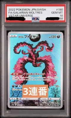 2026年最新】ガラルフリーザー ar psa10の人気アイテム - メルカリ