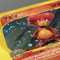 2025年最新】ブビィ eカードの人気アイテム - メルカリ