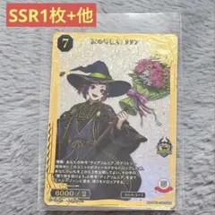 2025年最新】ツイステ リリア ブルームの人気アイテム - メルカリ