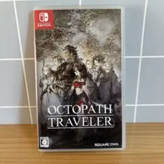 Switch オクトパストラベラー