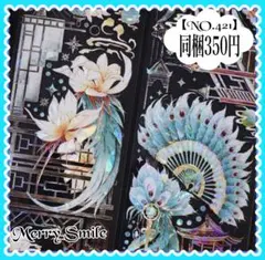 【NO.421】海外マステ PET 羽　扇　中華　コラージュ　デコ