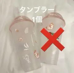 香港ディズニー 限定 リーナベル スターバックス タンブラー1個