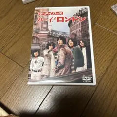 2026年最新】ザ・タイガース ハーイ! ロンドン [DVD]の人気アイテム