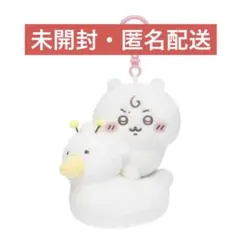 ちいかわベビー Chiikawa Baby おまるマスコット ちいかわ