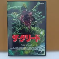【廃盤】ザ・グリード　DEEP RISING 洋画　DVD 美品　超希少 Amazon.co.jp: Deep Rising [Import USA Zone 1] : Williams, Janssen: DVD