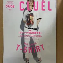 CLUEL(クルーエル) 2022年8月号