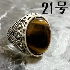 タイガーアイ　天然石　シルバーリング　指輪　オシャレ　古着　アクセサリー　925