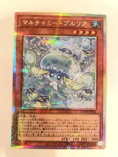 マルチャミープルリア　プリズマティックシークレットレア