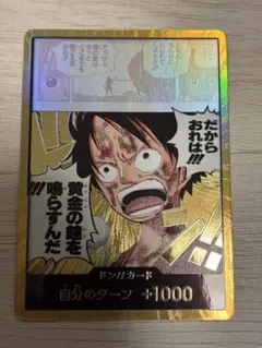 2026年最新】金ドン ルフィの人気アイテム - メルカリ