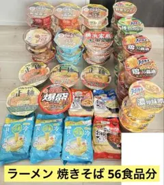 717② 一蘭5 最強どん兵衛16 丸美屋4 正麺5 合計30個 食品詰め合わせ 717② 一蘭5 最強どん兵衛16 丸美屋4 正麺5 合計30個 食品詰め合わせ