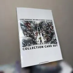 ヒロアカ 僕のヒーローアカデミア 原画展 コレクションカードセット