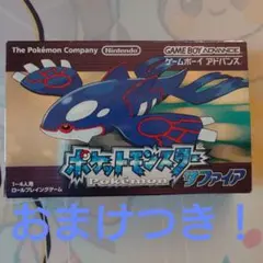 ポケットモンスター　サファイア　GBAソフト　完備品　おまけつき