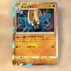 タケシのオムスター カードe - メルカリ