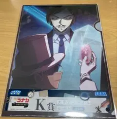 セガラッキーくじ　名探偵コナン K賞 クリアファイルセット