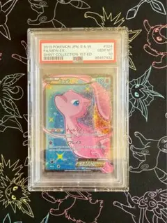 2026年最新】ミュウex シャイニーコレクション psa9の人気アイテム