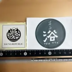 SAUNA REPUBLIC アビルサウナ ステッカー 2枚セット