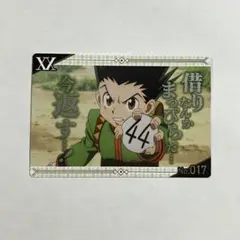 HUNTER×HUNTER 銀だこ コラボカード 第2弾 ゴン ヒソカ