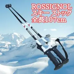 ROSSIGNOL ロシニョール スキー ストック 全長107cm