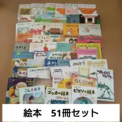 70冊　絵本セット 絵本まとめ売り 絵本まとめ売り70冊以上 - メルカリ