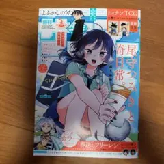 週刊少年サンデー　38号です