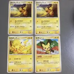 ポケモンカード ピチュー ライチュウ 2枚セット - メルカリ
