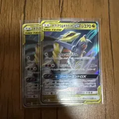 ガブリアス＆ギラティナGX TAG TEAMカード