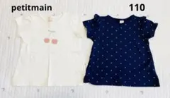 プティマイン　Tシャツ　110cm 2枚セット