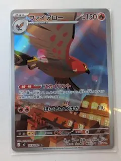 ファイアロー AR MEGA 拡張パック ムニキスゼロ キラ 083/080 ファイアロー AR MEGA 拡張パック ムニキスゼロ 083/080 - メルカリ