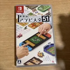 世界の遊び大全51 Nintendo Switch ソフト
