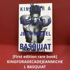 초판 희소책 KINGFORADECADEJEANMICHEL BASQUIAT