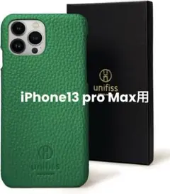 特価✨iPhone13 pro Max 用 ケース グリーン レザー 緑