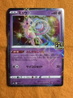 ミュウ　25th ミラー　15枚　まとめ売り 2025年最新】25th ミラー ミュウの人気アイテム - メルカリ
